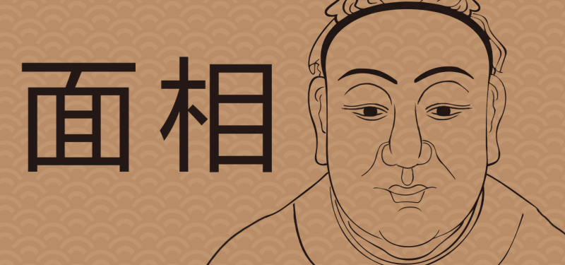面相抬頭紋算命圖解 抬頭紋看一生命運
