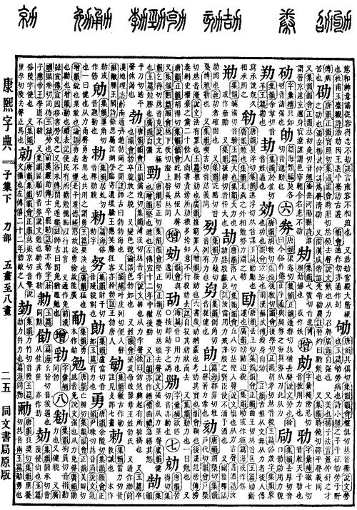 五行屬金十二畫的吉祥字,五行屬金十二畫的字有哪些