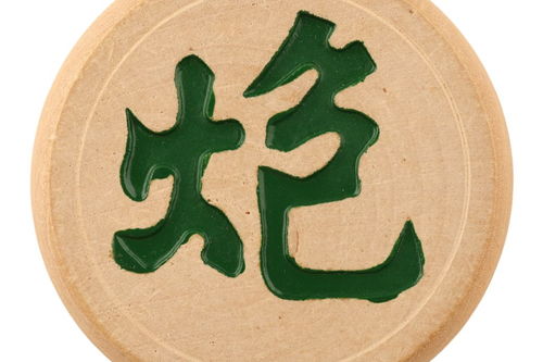 筆畫9屬火的字有哪些,筆劃是九劃的字(五行屬於火)有哪些請高人指教