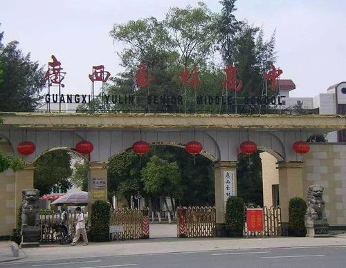 金旺路屬玉林高中,福綿高中是屬於普通高中還是示範性高中,應
