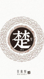 楚字到底屬木還是屬金,若楚老師,能幫我看看這個男孩的名字和命運嗎?這個男孩