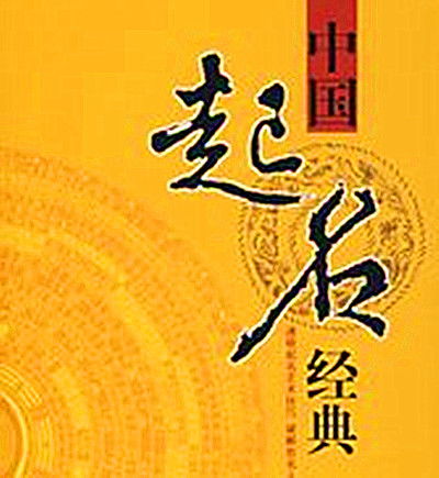 五行屬金開店起名,五行屬金的貿易商行名字怎麼取