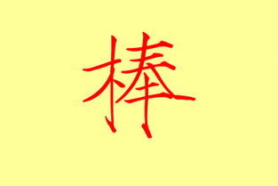 12畫屬金的字吉祥字及解釋,五行屬金十二畫的字有哪些
