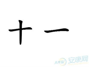 筆畫十一畫屬金的字,起名,屬金11畫的字有哪些?