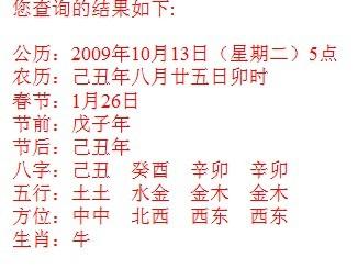 88農歷5月五行屬火嗎,1988年農歷五月初一辰時生五行屬什麼