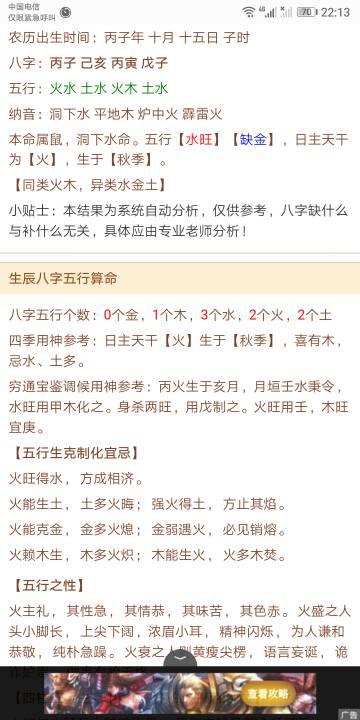 五行屬金適合去的城市,五行屬金適合在那些城市發展方向