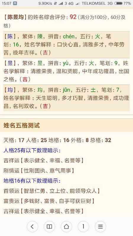 五行屬火和土的字字有哪些,五行含有土火的字有哪些