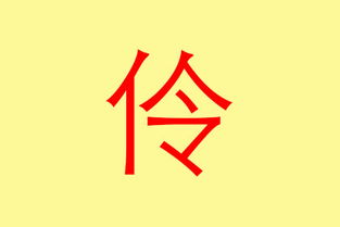 天一軒14畫屬火的字,急!急!急!求康熙筆畫 14畫五行屬火的字,以及姓名學解釋:例如