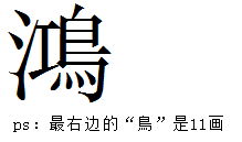 繁體字3畫五行屬火,求大神幫忙起名字,姓鄧,女孩三個字,五行缺金,繁體字三個字筆畫