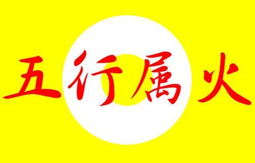 劉字到底屬金還是火,劉字五行到底屬什麼?