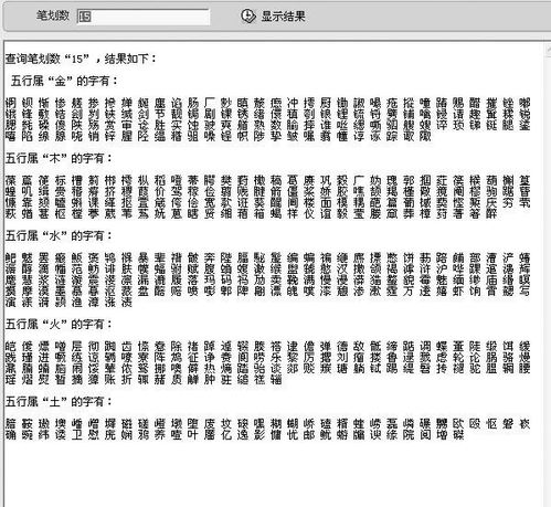 五行屬火的90後的份,金木水火土年份對照表