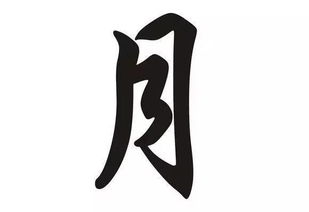 田字傍的字有哪些屬金,十畫屬水的字有哪些?
