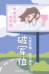 左輔星屬金還是屬土,左輔星的吉凶屬性及其所代表物品是怎樣的