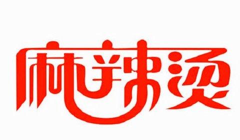 最後一個字五行屬火的名字,字意五行的識別