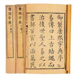 康熙筆畫五行屬金5畫的字,康熙字典5畫的字有哪些
