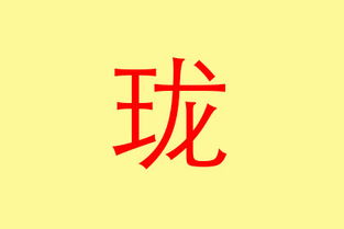 八字屬火的女孩字,五行中屬火的字有哪些