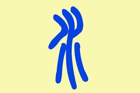 牛五行屬金的字起名,牛年寶寶起名五行王姓,女,09年12月30日,05:23生,請教愛問知識