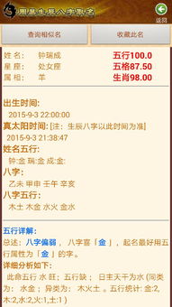 屬金八字喜土取名,五行中喜用土和金怎麼樣起名