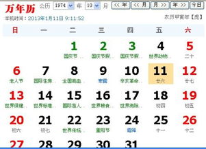 公曆10月是屬火月嗎,陽曆1974年10月14屬於五行的什麼陽曆1974年10月14日