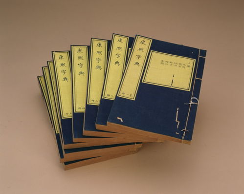 康熙字典6畫屬金的字解釋,康熙字典里六筆的字有多少