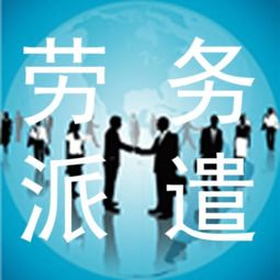勞務派遣五行屬火,五行中,屬火的行業有哪些?