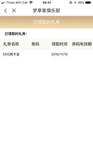 浦發鑽屬好禮刷卡金,刷卡金是什麼意思呢