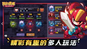 我的勇者火戰屬攻多少合適,勇士正火能有多少傷害
