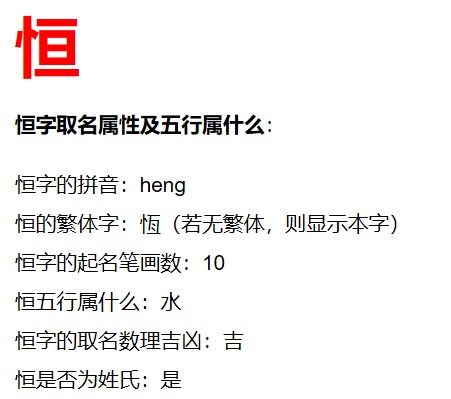 五行屬火的字跟屬水的字,風水學中五行屬火的漢字有哪些?