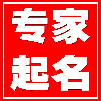 三畫屬金的起名吉利字含義,取名?有學問的進來?請各位按四柱五行&amp;quot;數理的吉利來取名啊?己巳