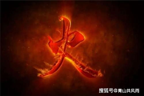 五行屬火可以搬家嗎,6月17這天五行屬火能搬家嗎