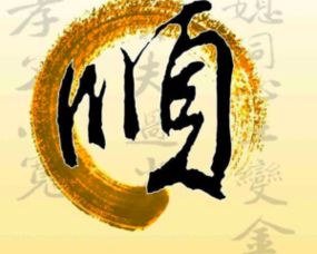 二十五畫屬火的字祥安閣,本人求名字急!!!姓吳要三個字的一共要25畫不能是五行屬金越多越