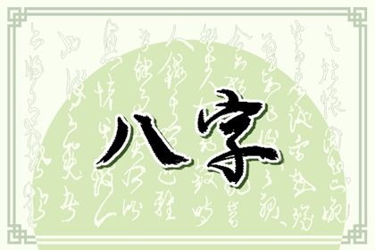2022年8月14日寶寶出生什麼命 如何解析寶寶的的生辰八字