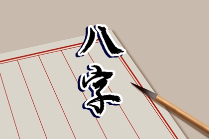 海中金命不適合幹事業嗎 選對行業財源滾滾