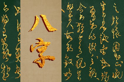 屬牛的海中金男財運在何方 往正西方有財運