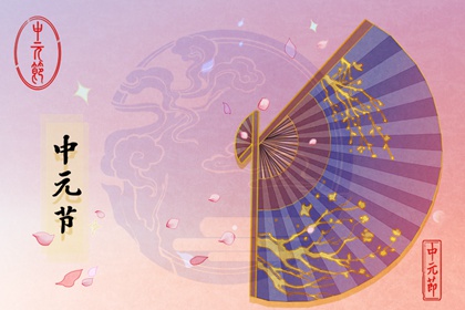 為什麼中元節不能熬夜 鬼氣最旺不宜出門易傷身