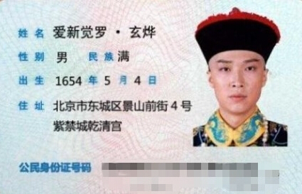 紫微人物評說－康熙皇帝