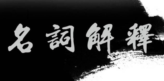 如何看懂自己的紫微斗數命盤？