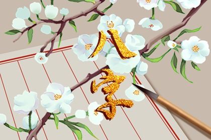 86年8月的虎是什麼命運 晚年家庭園滿財源大旺