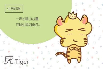 屬虎的發財方向 2022年不宜做什麼