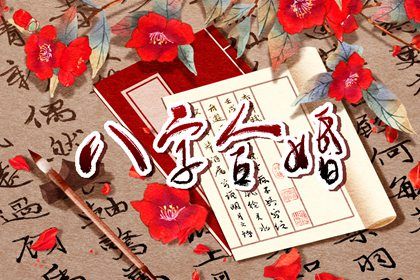 每個人的姻緣都是命中註定嗎 怎麼看八字命中註定姻緣不順的人