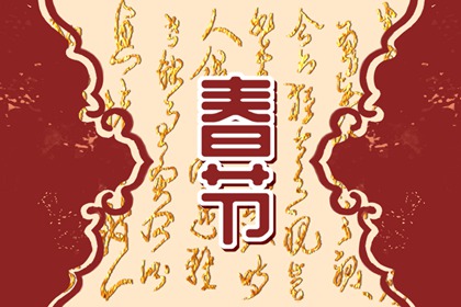 正月二十六有什麼忌諱 觀音開庫日忌殺生