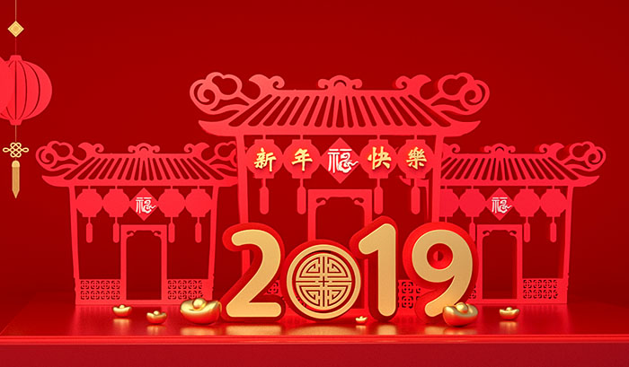 易祈文化：紫微斗數2019年年運解析