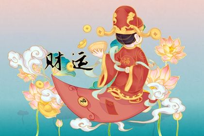 一個人有財運的徵兆 增加財運的好方法分析