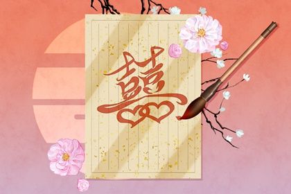 男水女金的夫妻命運 婚姻互補且相合相助
