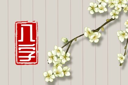 9月23日出生的人很可怕 分析9月23日出生的人說法