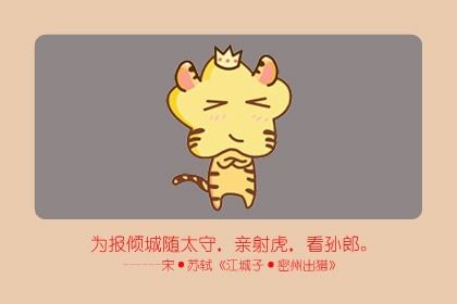 2022屬虎幾月出生最有福氣 四月 八月