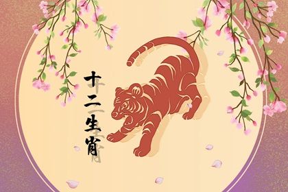 2022年屬虎女寶寶幾月出生好 四月出生有擔當