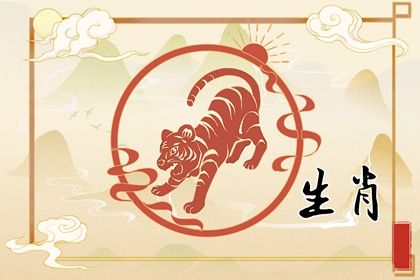 屬於虎年的是哪一年出生的 屬虎人2022年年齡