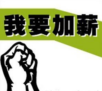 升職加薪？紫微祝你登上人生巔峰