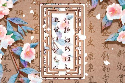 男女生辰八字配對錶 什麼是八字合婚配對